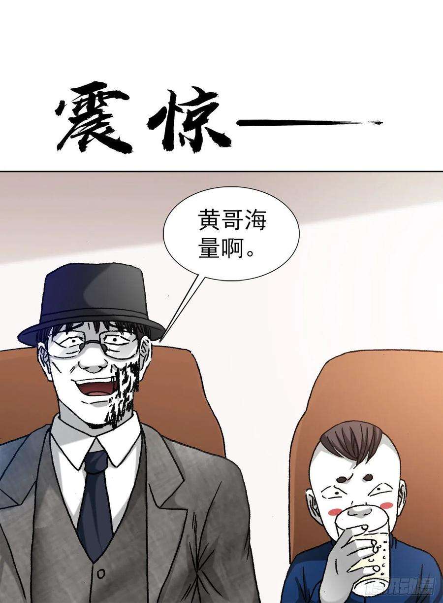 中国惊奇先生1296 毛血旺