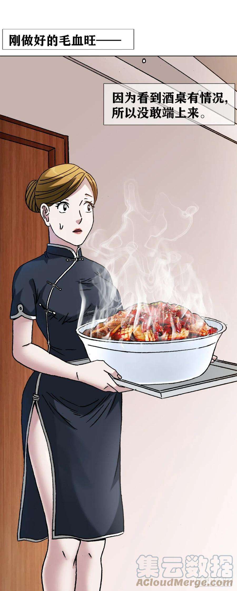中国惊奇先生1296 毛血旺