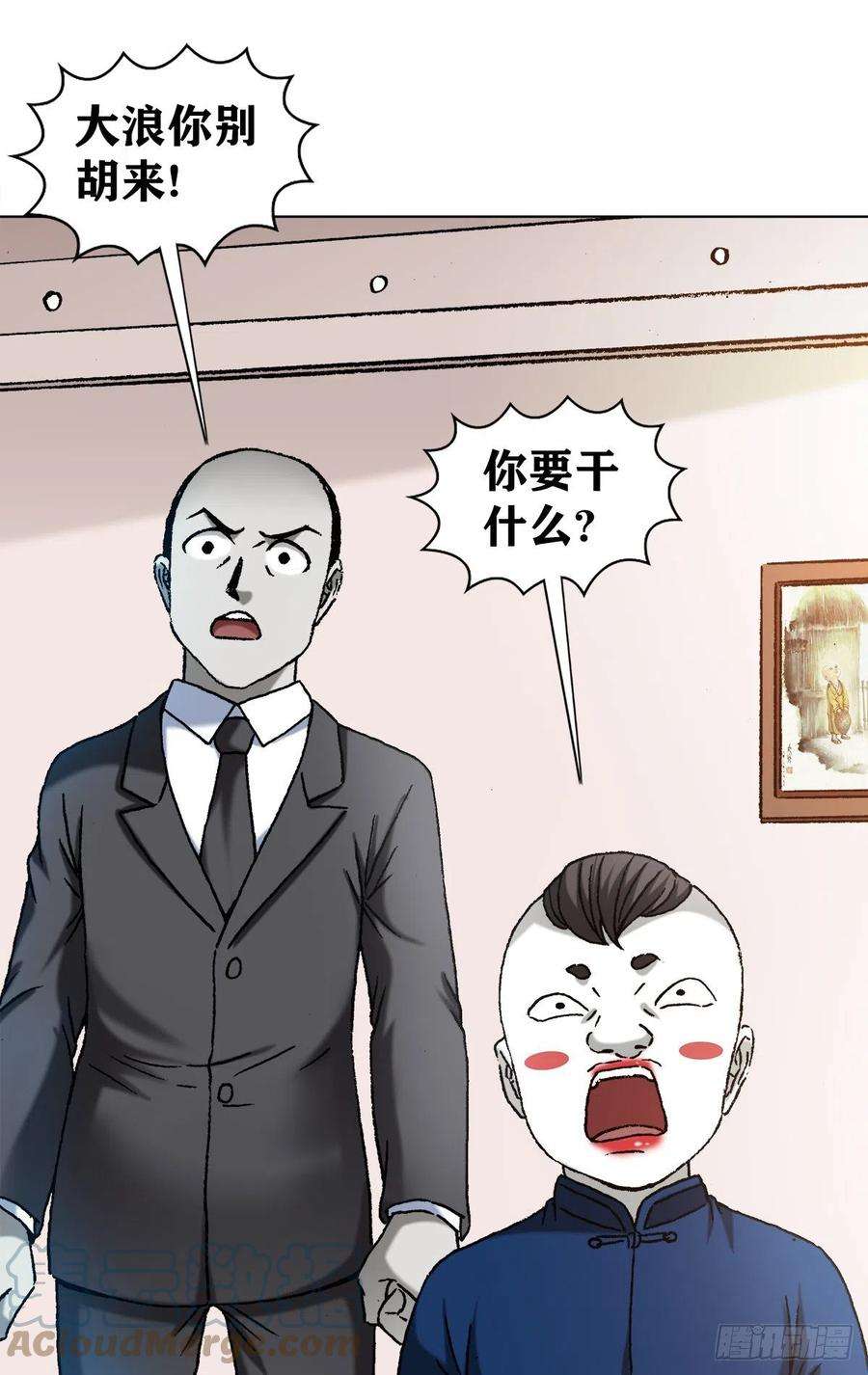 中国惊奇先生1296 毛血旺