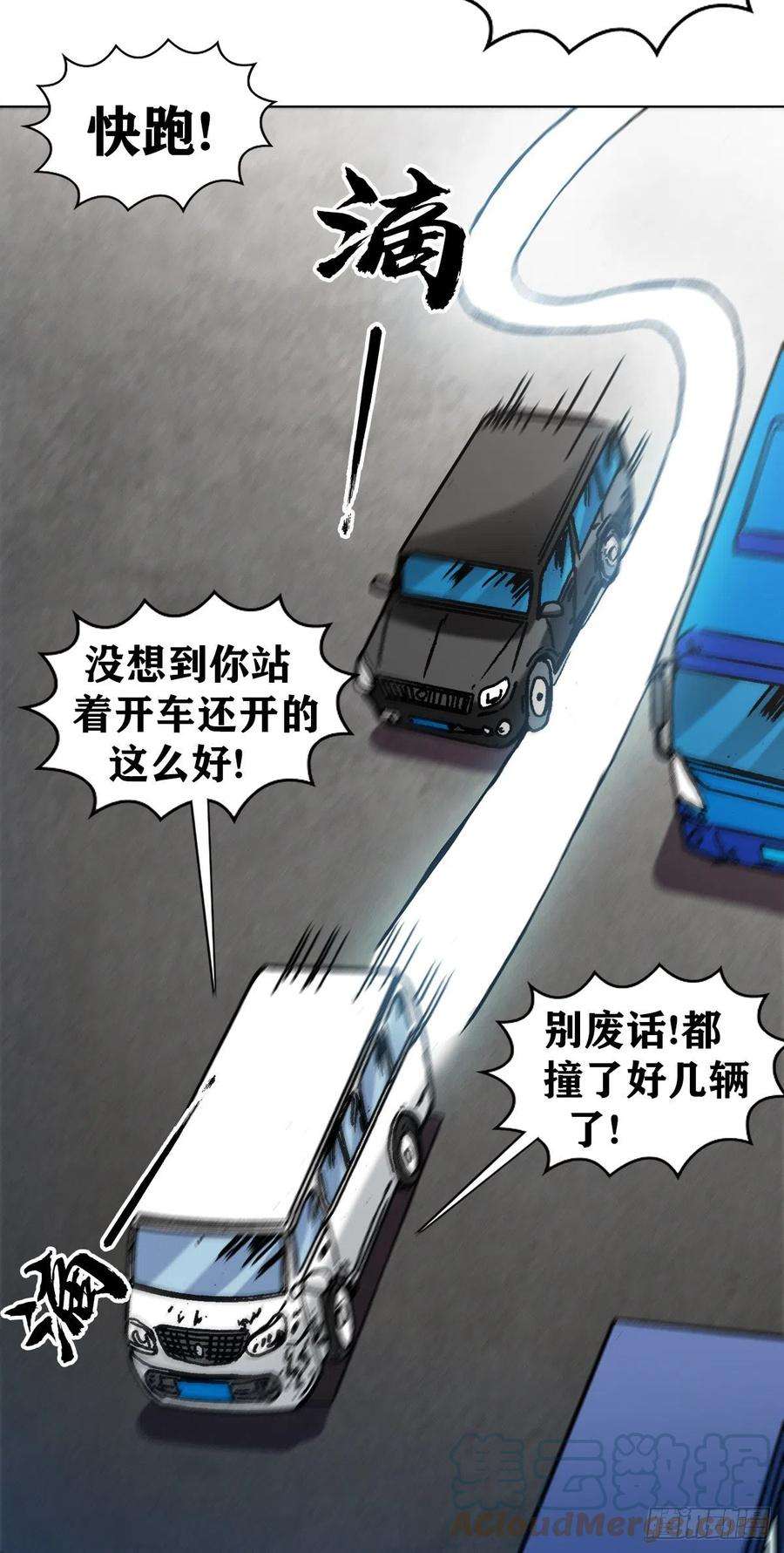 中国惊奇先生1297 出其不备