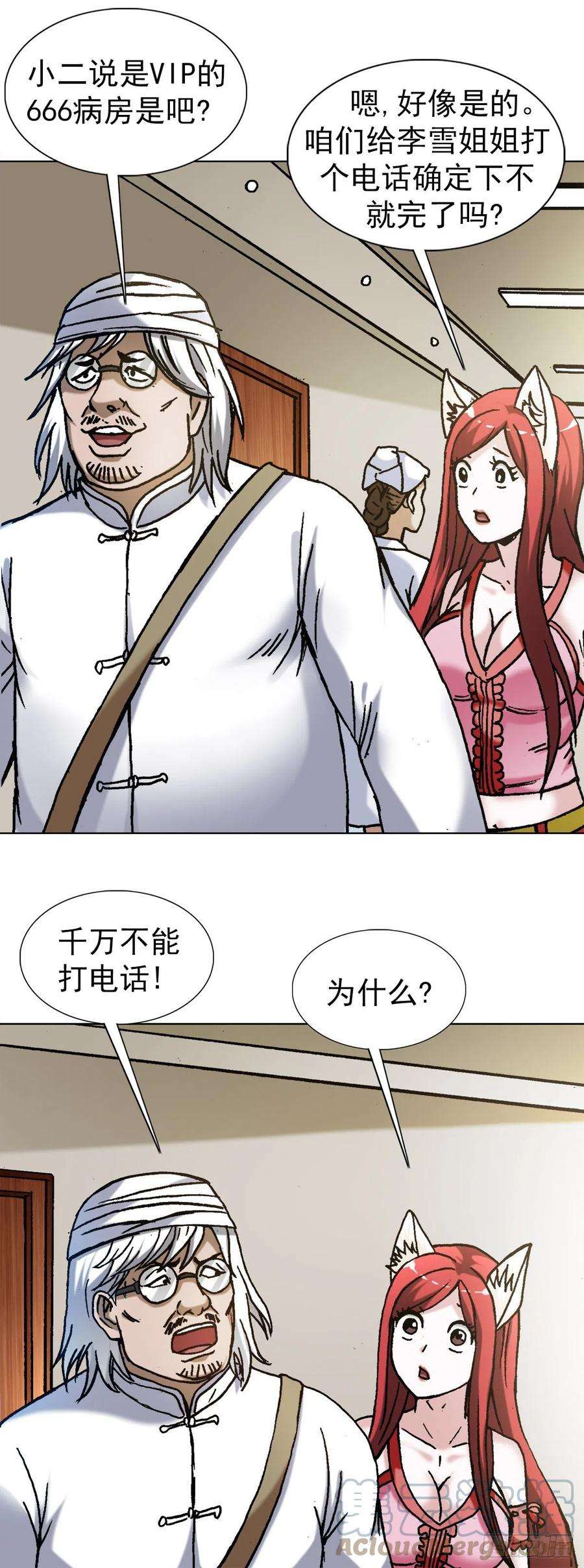 中国惊奇先生1297 出其不备