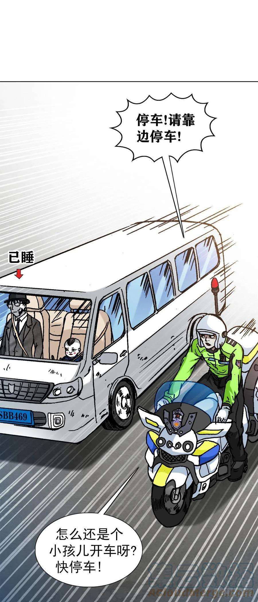 中国惊奇先生1297 出其不备