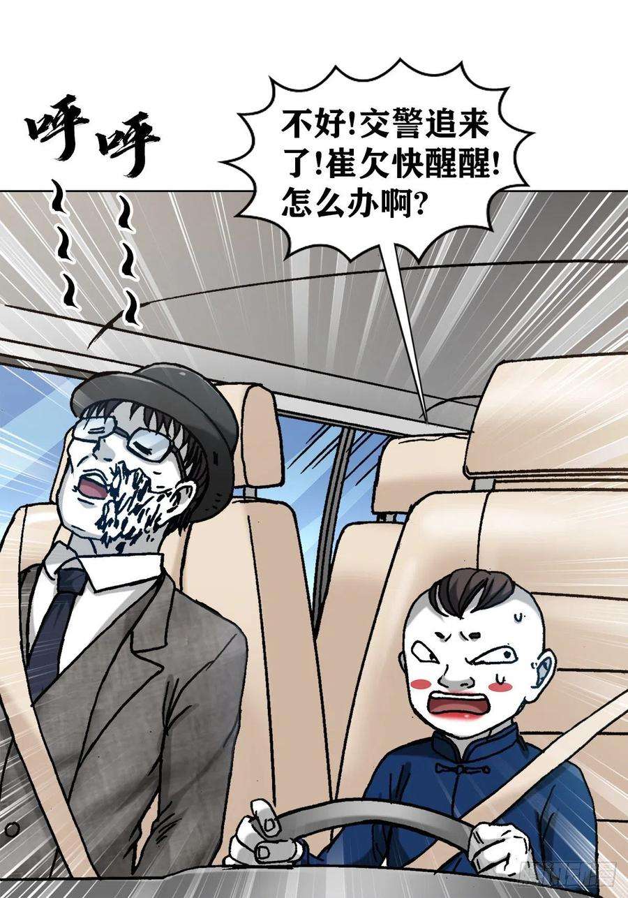 中国惊奇先生1297 出其不备