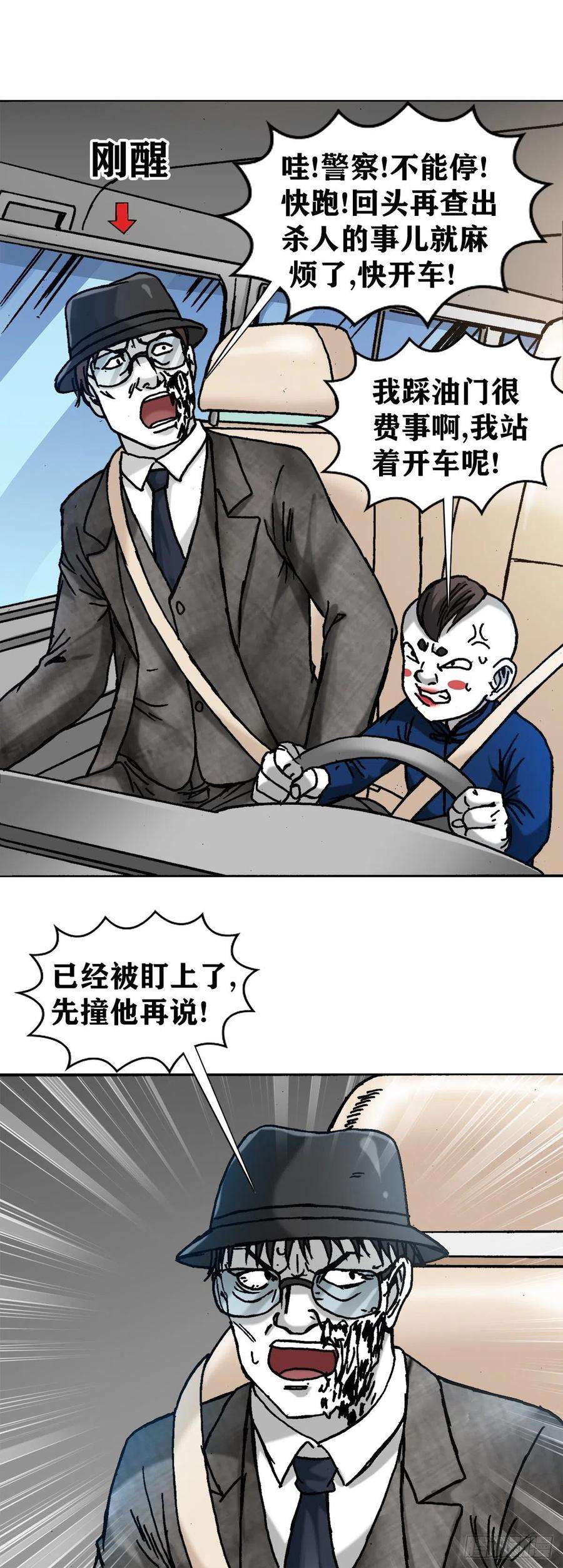 中国惊奇先生1297 出其不备