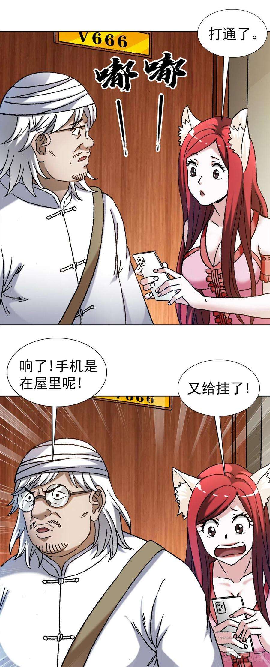 中国惊奇先生1298 病房幽会