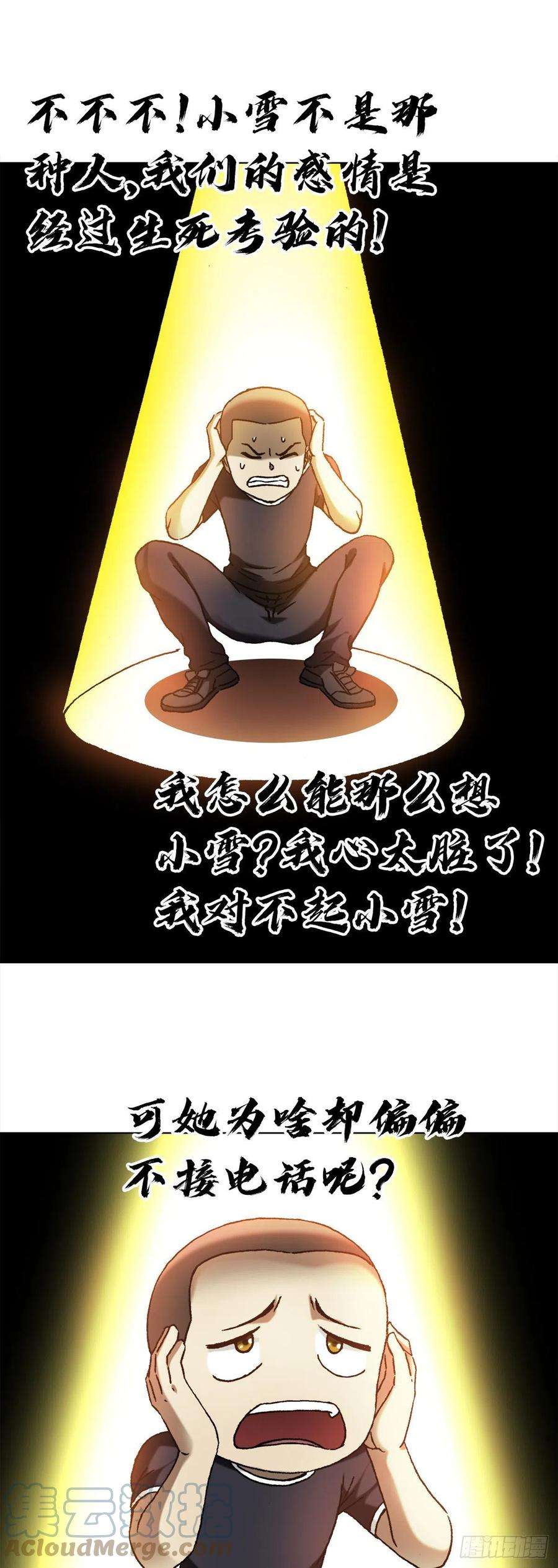 中国惊奇先生1299 老大爷