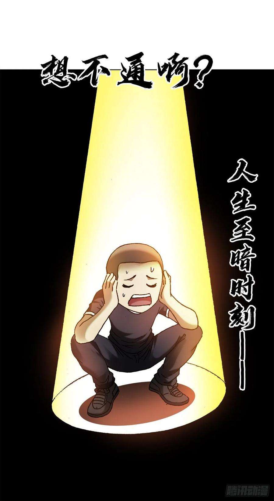 中国惊奇先生1299 老大爷