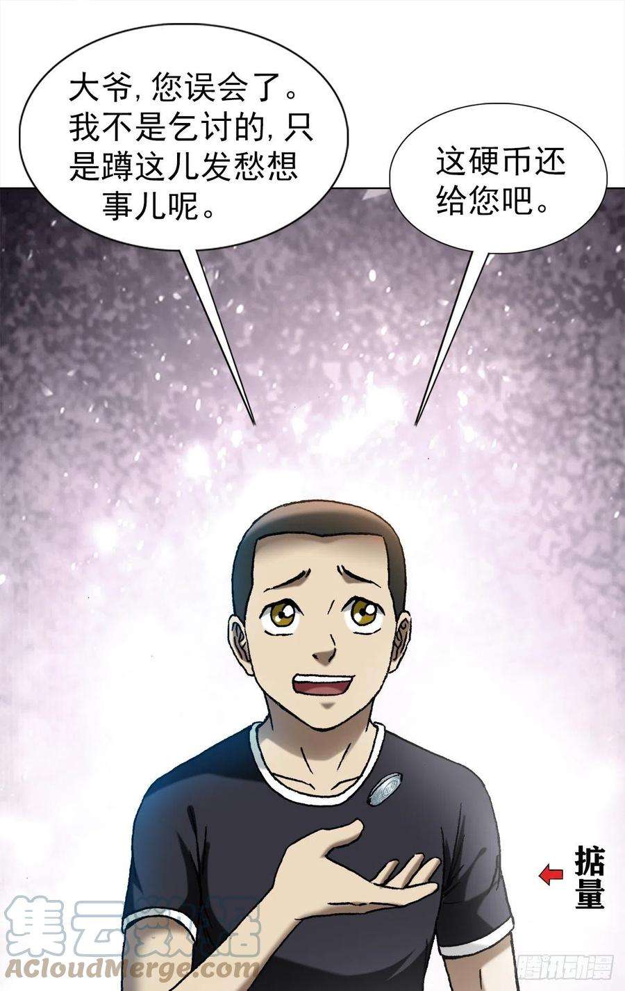 中国惊奇先生1299 老大爷
