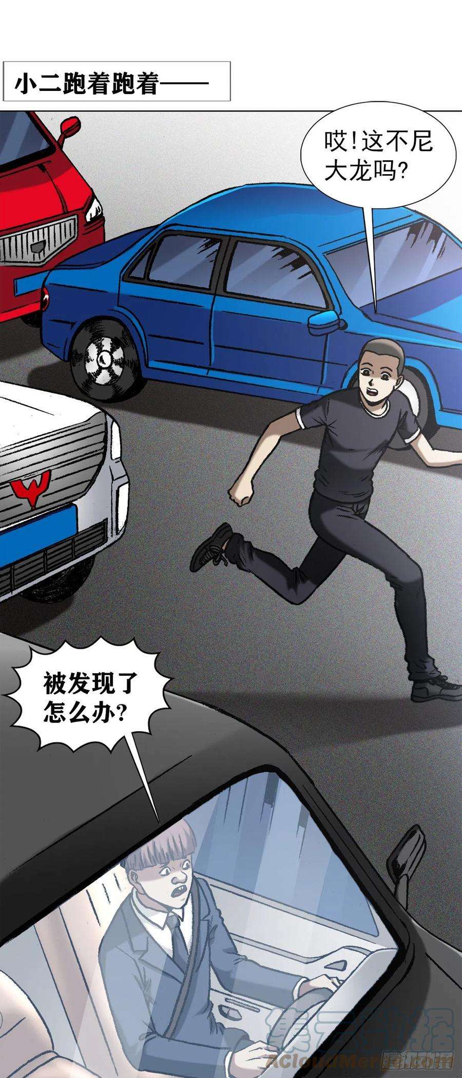 中国惊奇先生1300 穷追猛打