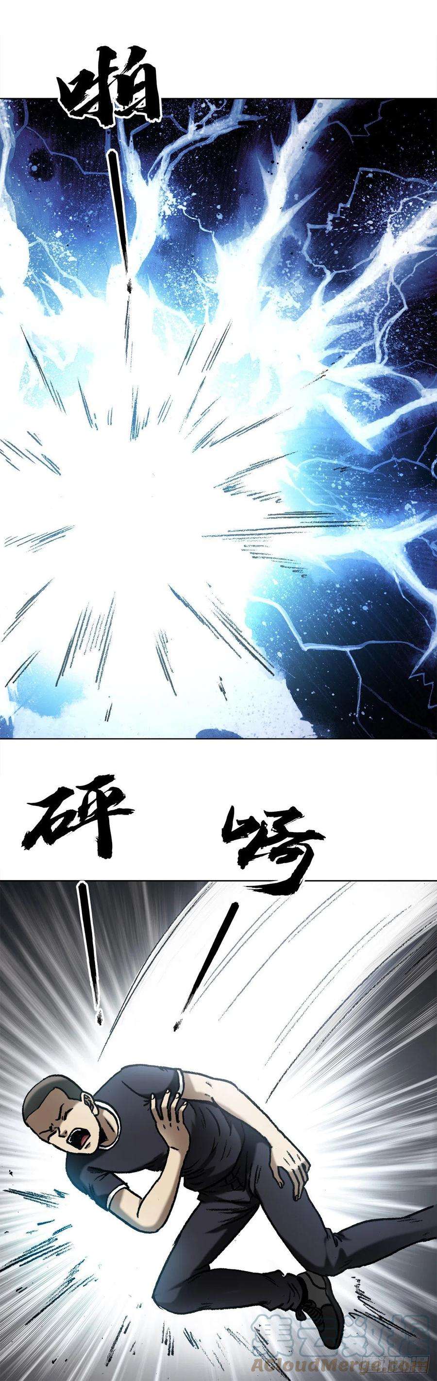 中国惊奇先生1300 穷追猛打