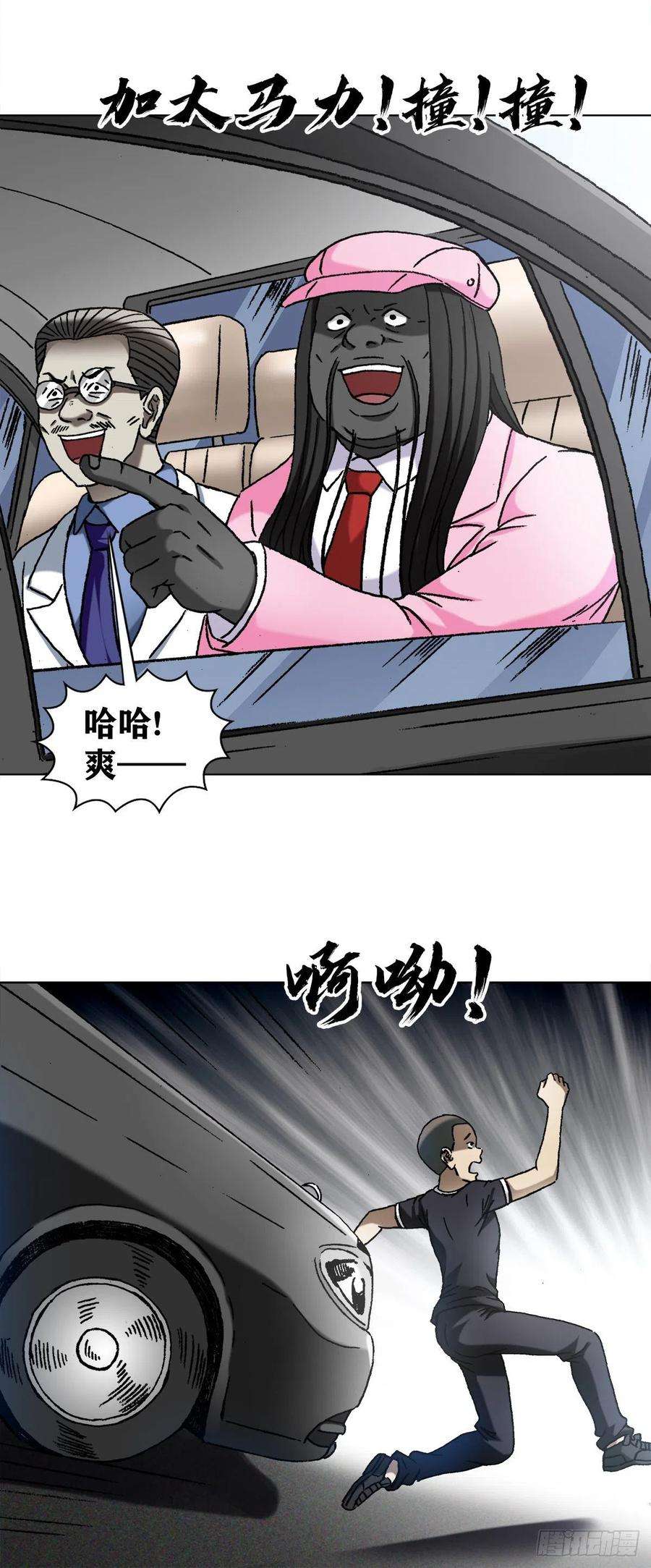 中国惊奇先生1301 正义之师