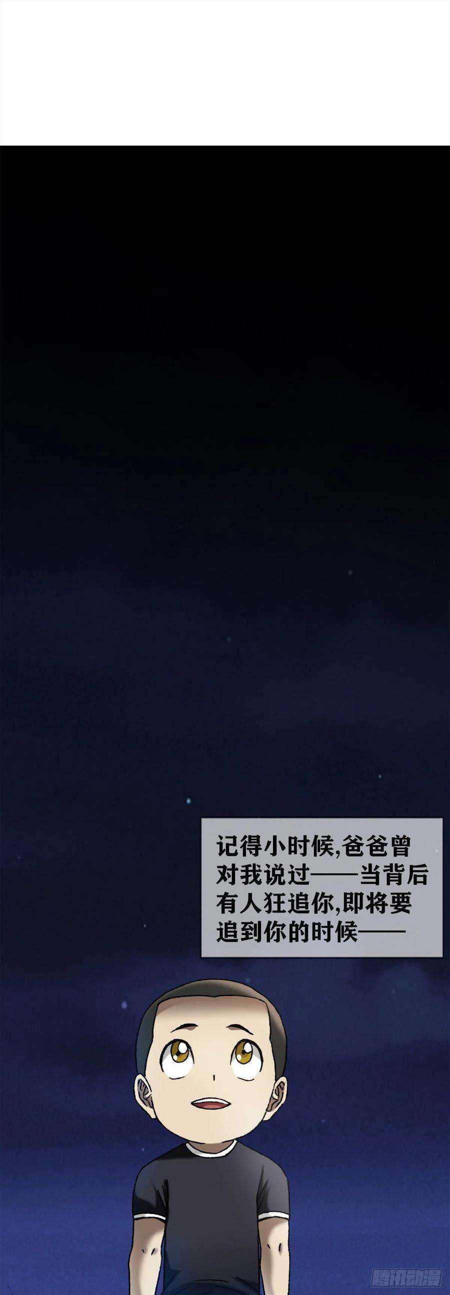 中国惊奇先生1301 正义之师