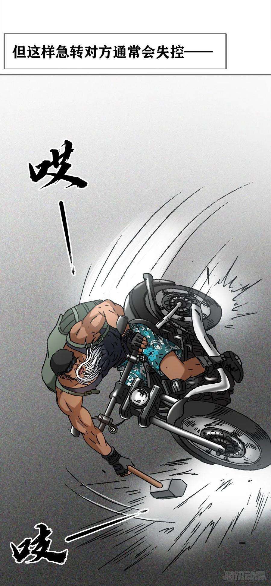 中国惊奇先生1301 正义之师