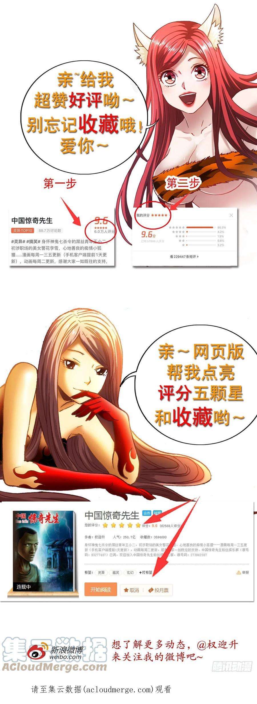 中国惊奇先生1301 正义之师