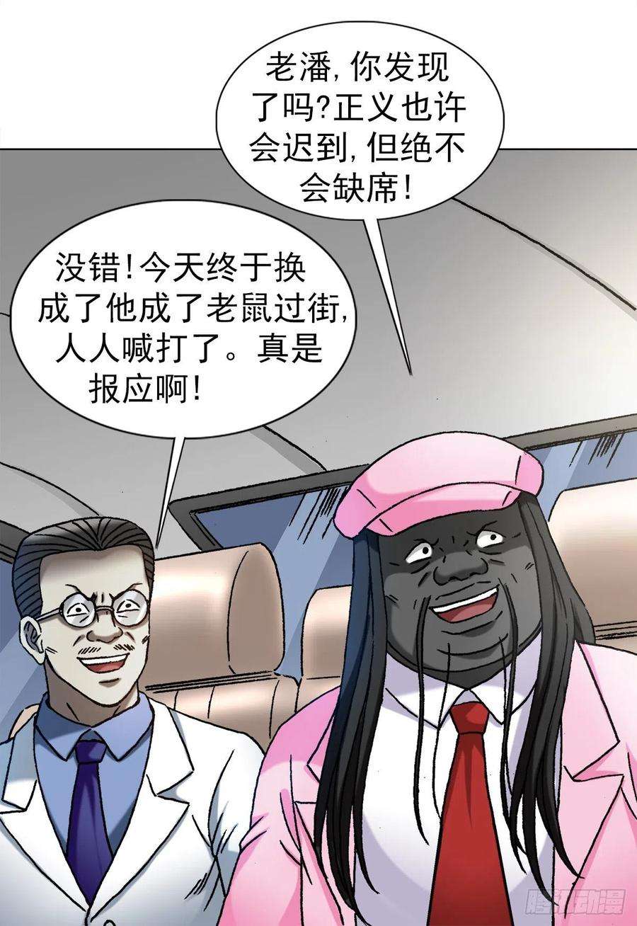 中国惊奇先生1301 正义之师