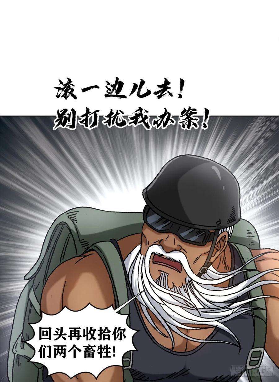 中国惊奇先生1301 正义之师