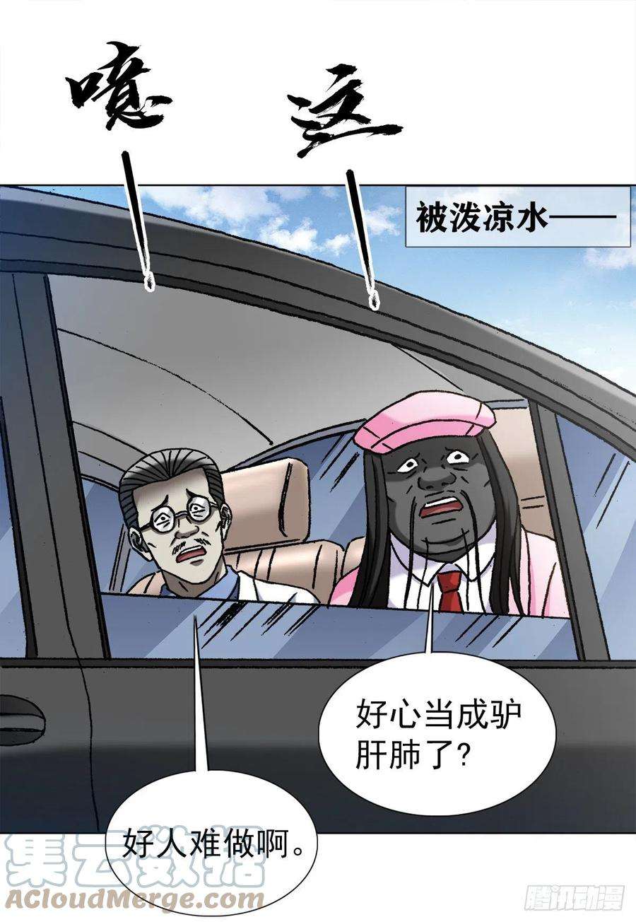 中国惊奇先生1301 正义之师