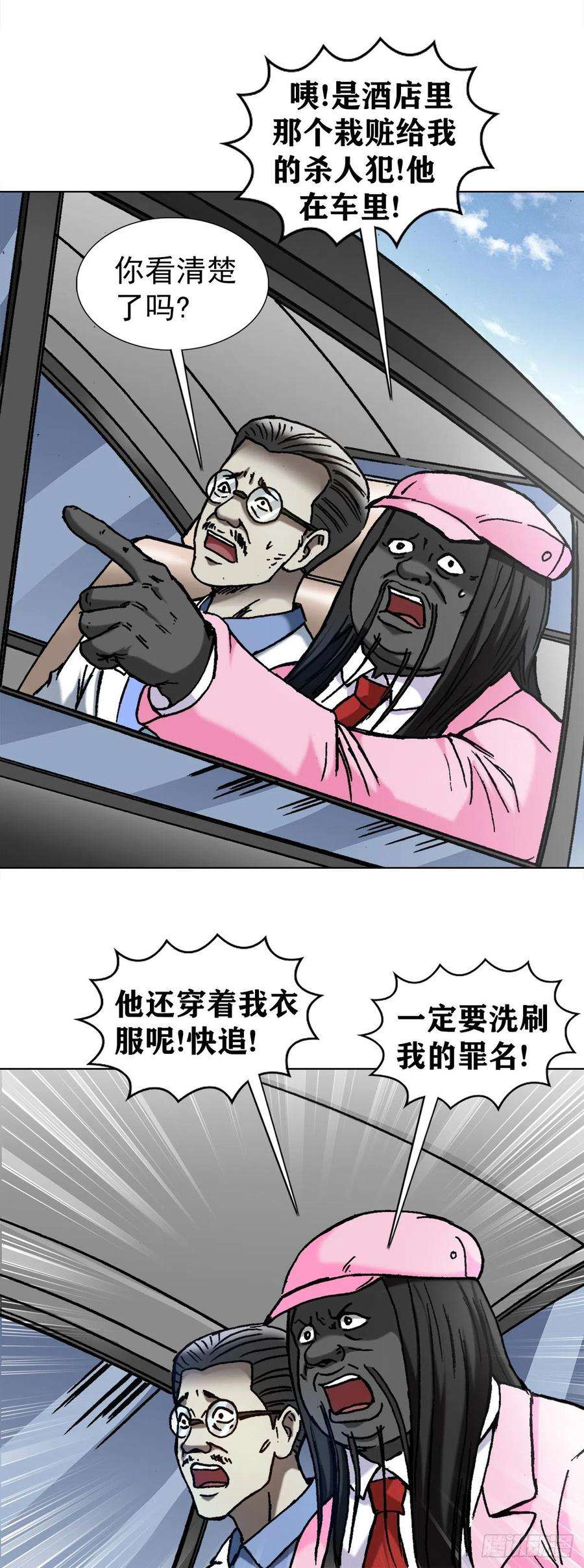 中国惊奇先生1295 犯冲