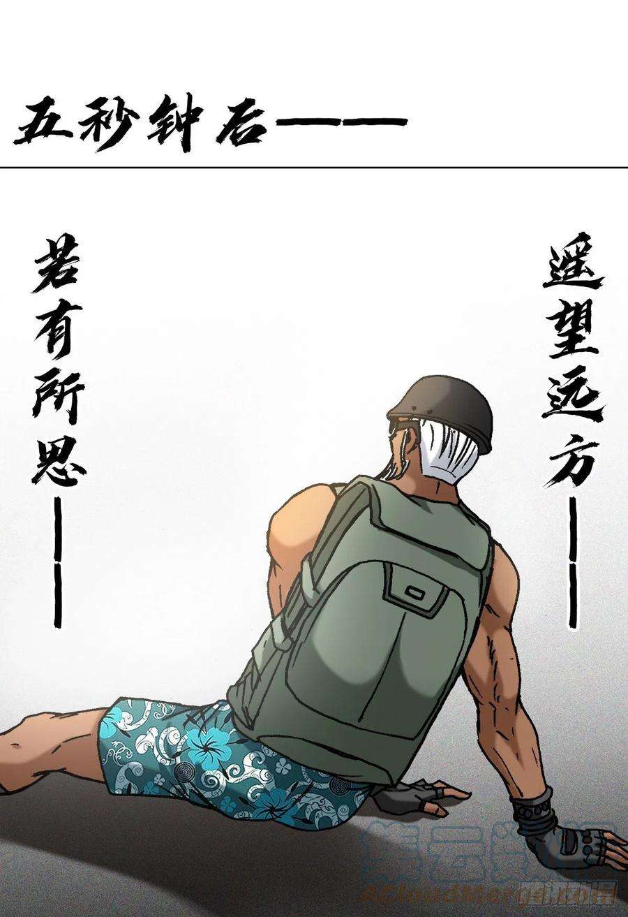 中国惊奇先生1295 犯冲