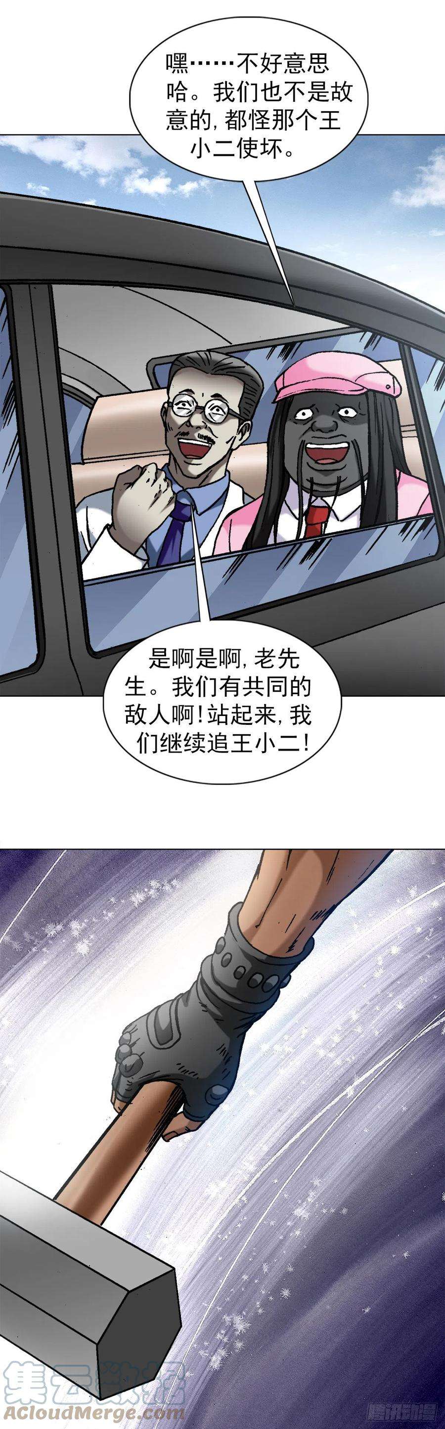 中国惊奇先生1302 惊喜不断