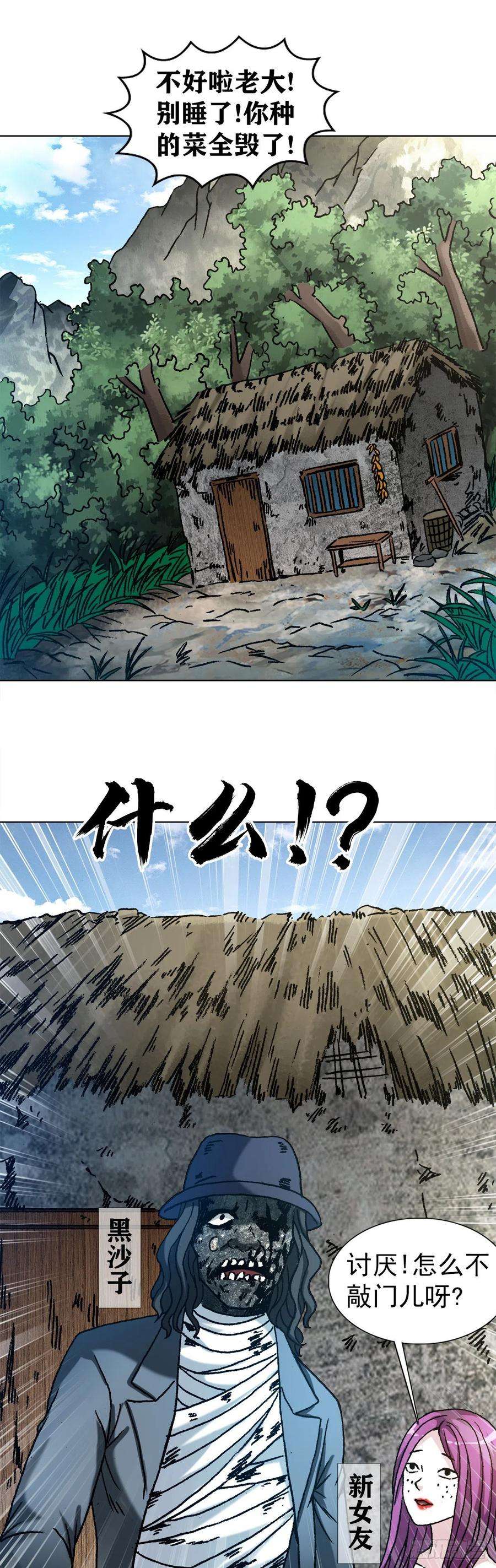 中国惊奇先生1303 搞破坏