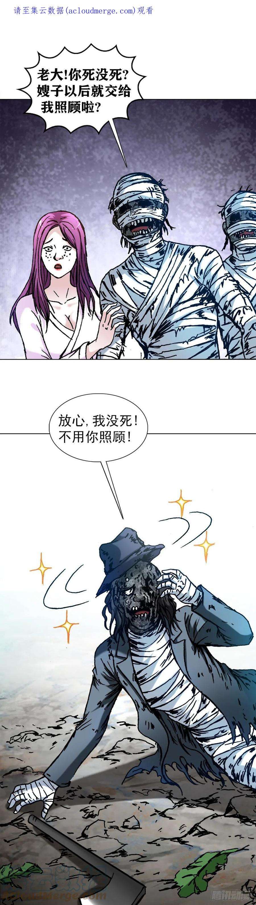 中国惊奇先生1304 保卫农田