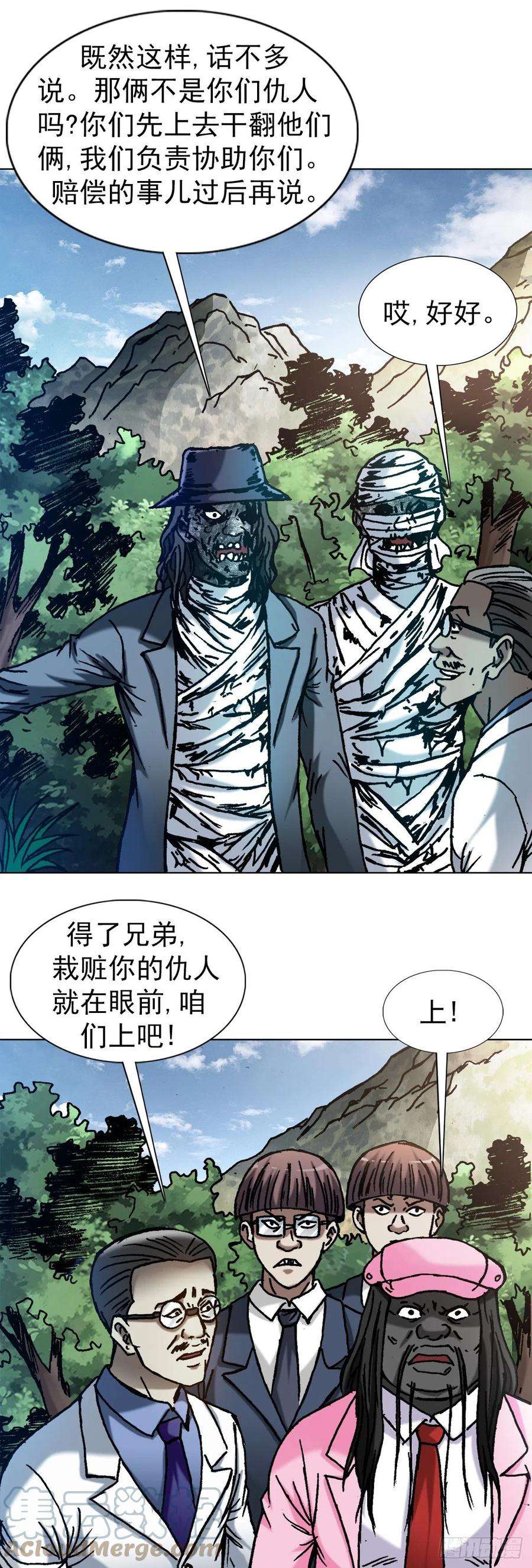 中国惊奇先生1304 保卫农田