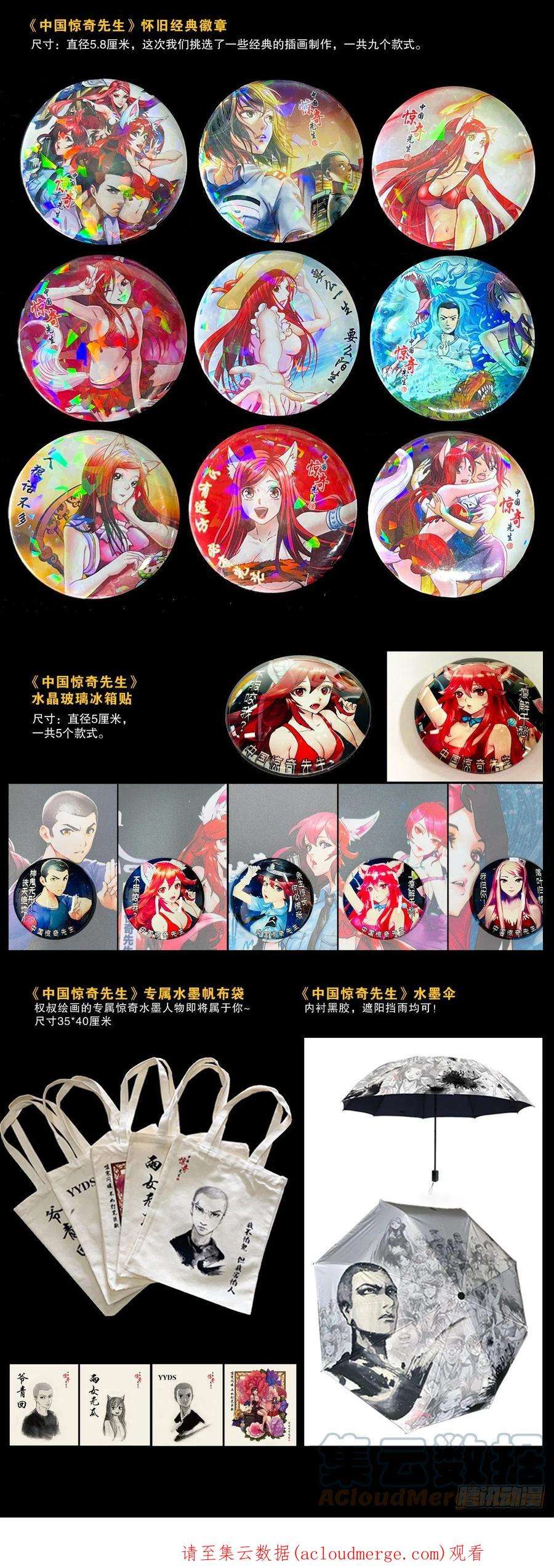 中国惊奇先生1304 保卫农田