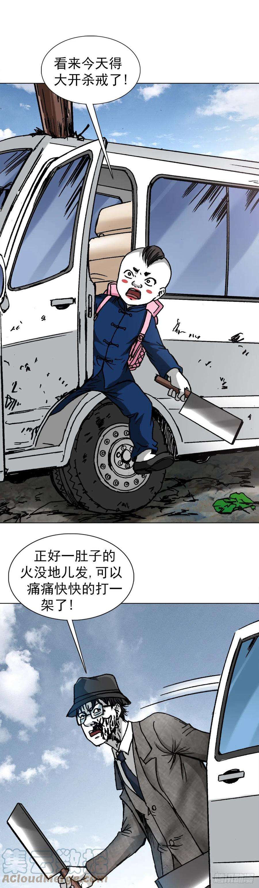 中国惊奇先生1304 保卫农田