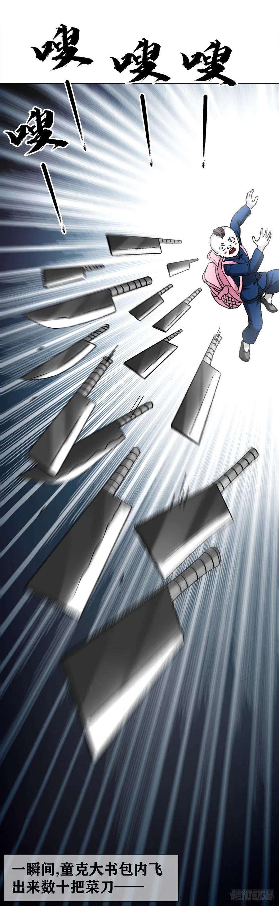 中国惊奇先生1305 种萝卜