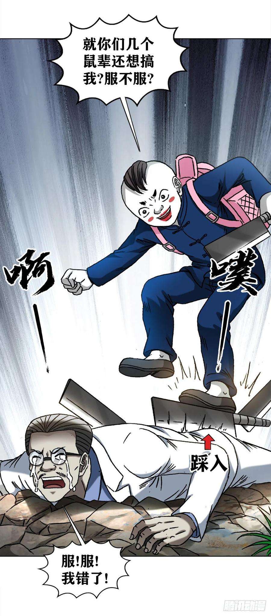 中国惊奇先生1305 种萝卜