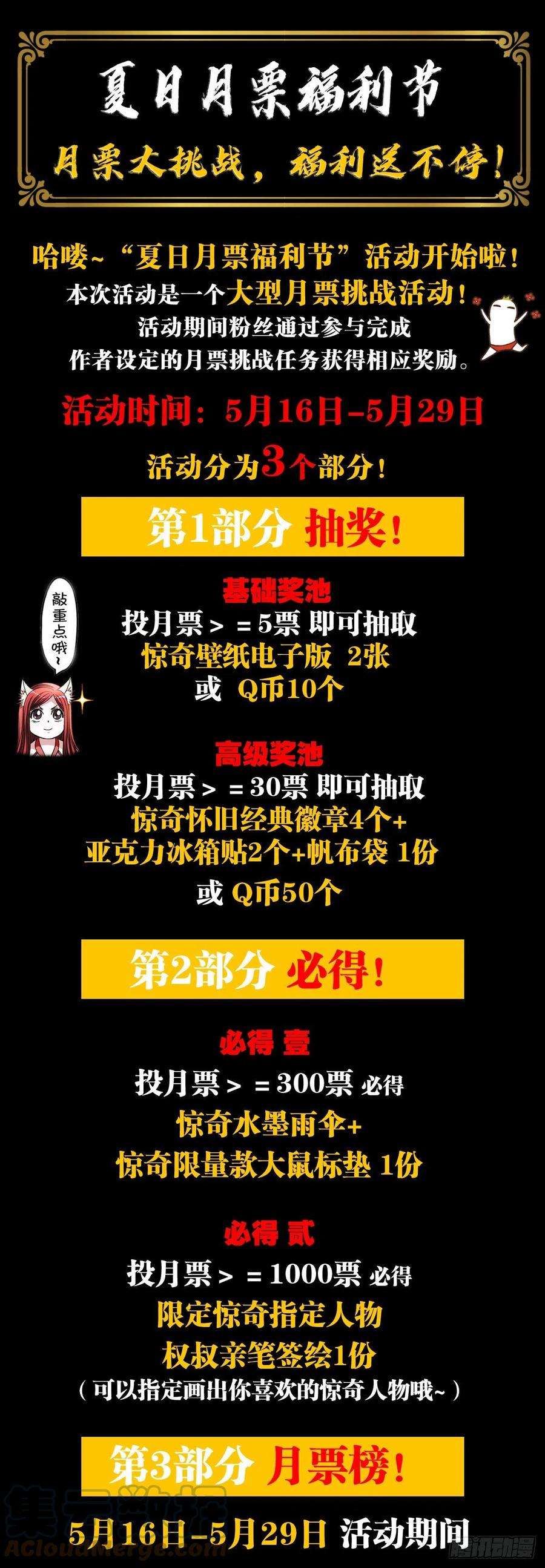 中国惊奇先生1305 种萝卜