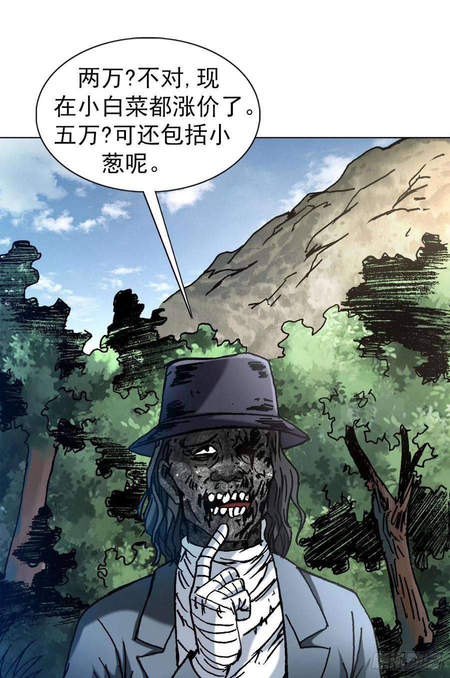 中国惊奇先生1306 如何当老大