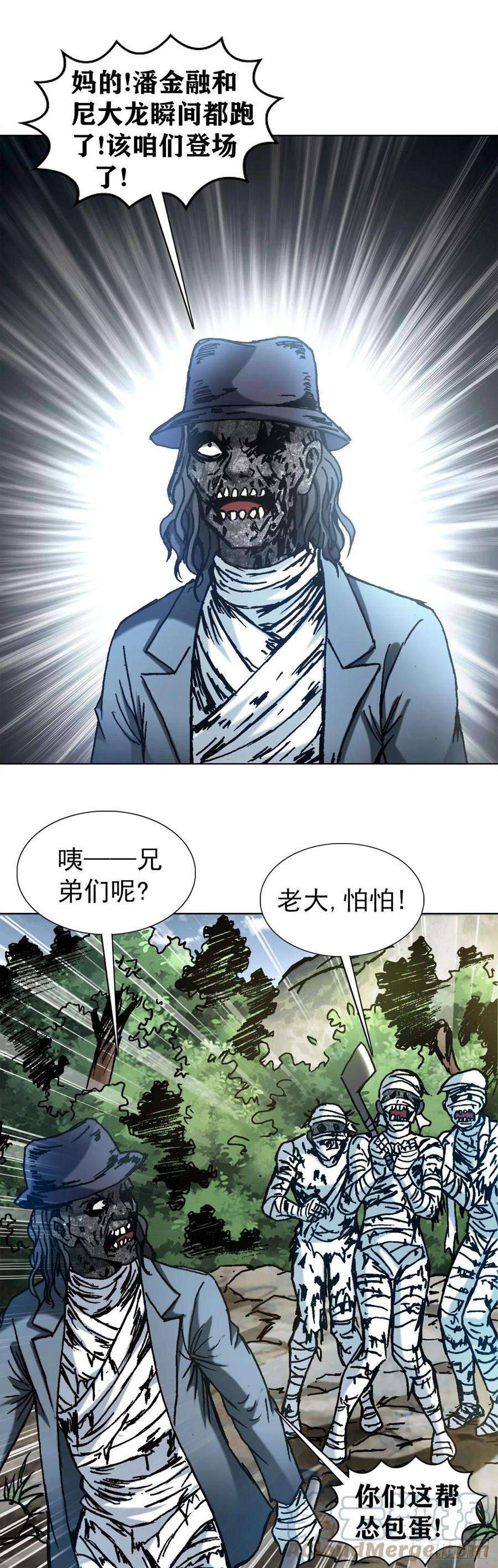 中国惊奇先生1306 如何当老大