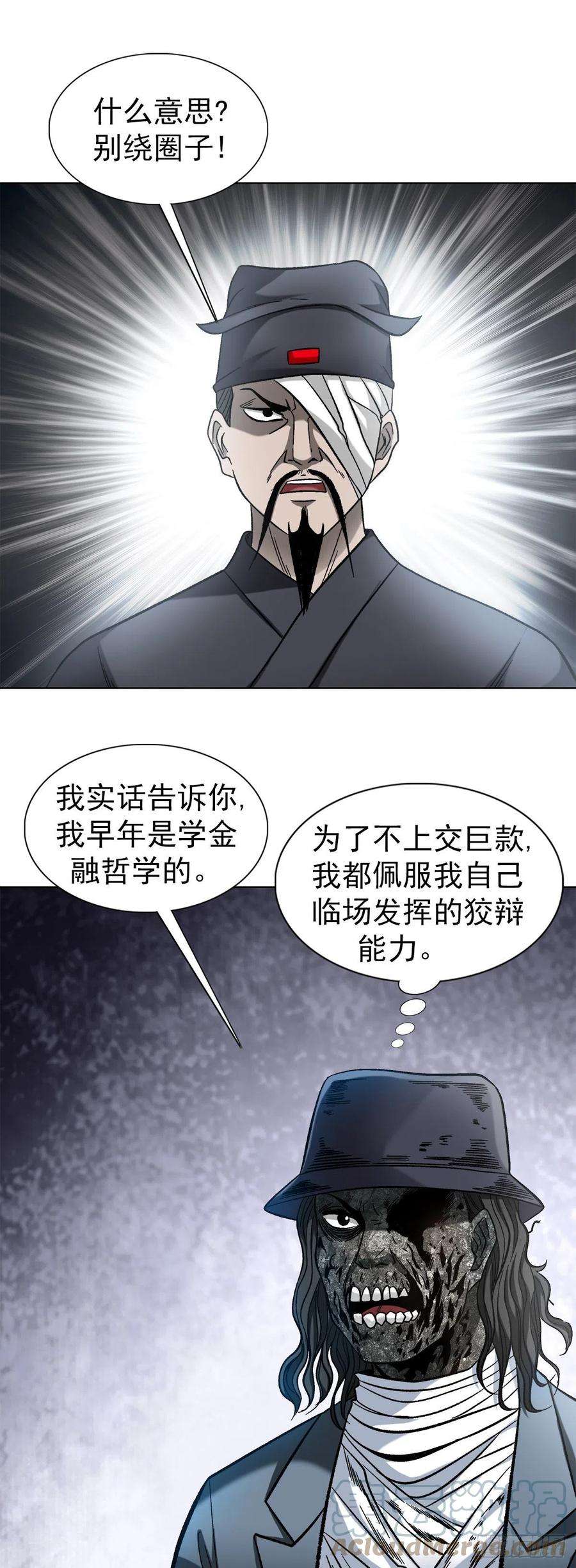 中国惊奇先生1308 捉奸