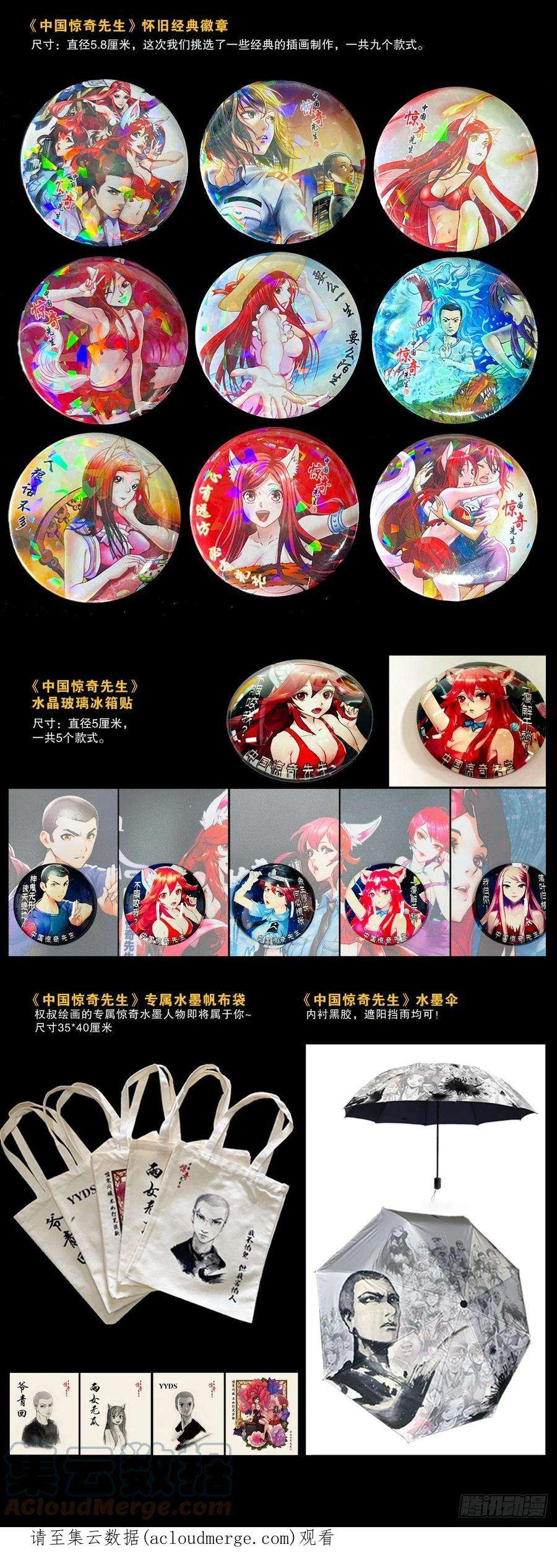 中国惊奇先生1308 捉奸