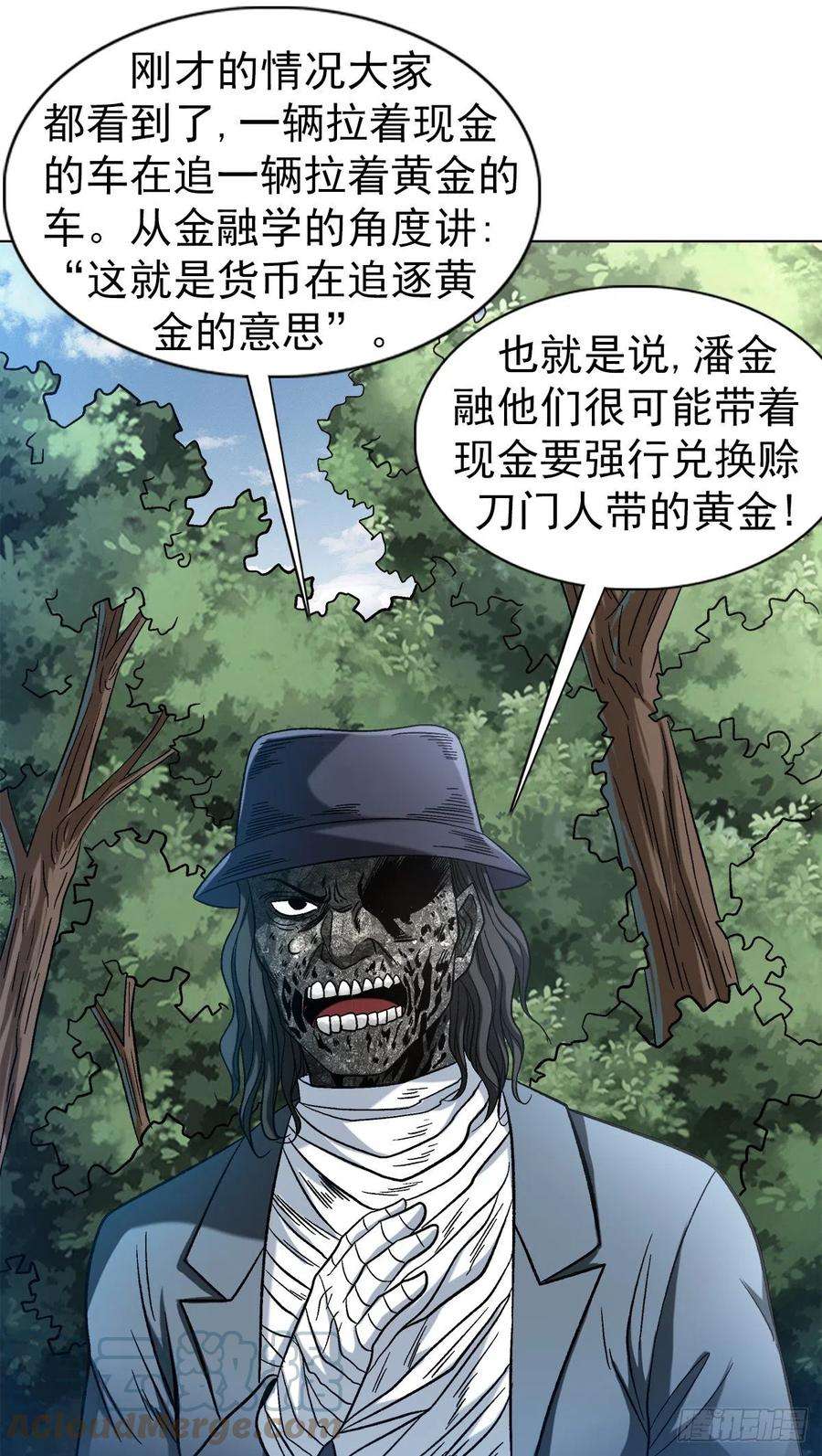 中国惊奇先生1308 捉奸