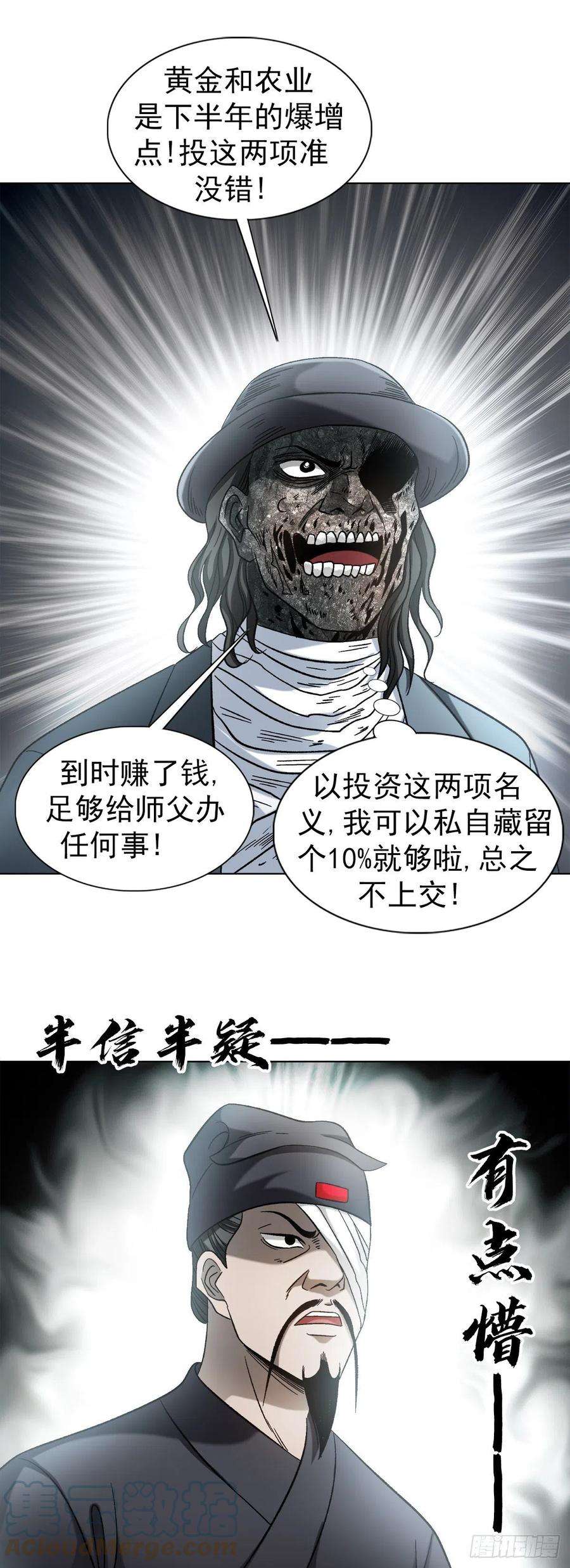 中国惊奇先生1308 捉奸