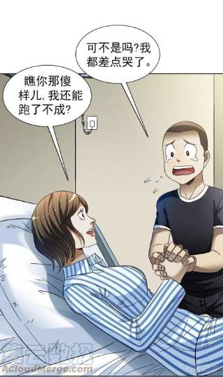 中国惊奇先生1309 考验
