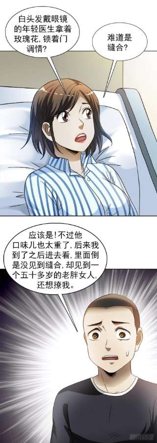 中国惊奇先生1309 考验