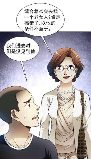 中国惊奇先生1309 考验