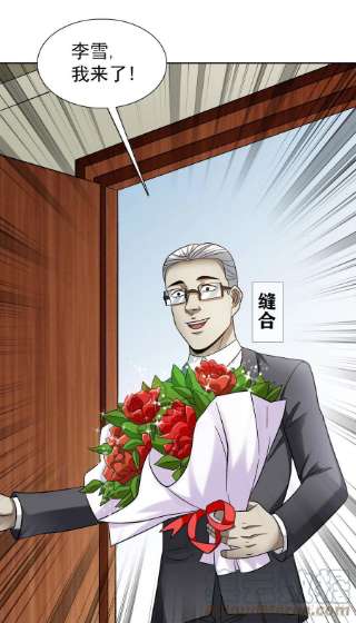 中国惊奇先生1309 考验