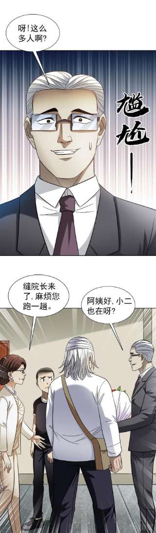 中国惊奇先生1309 考验