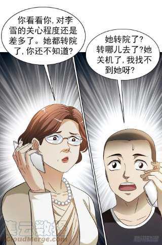 中国惊奇先生1309 考验