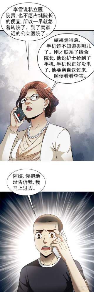 中国惊奇先生1309 考验