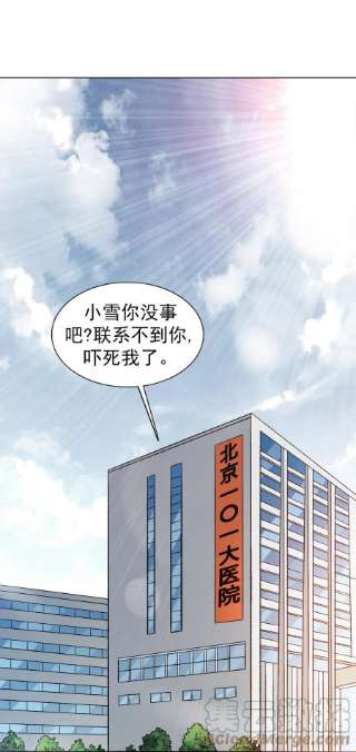 中国惊奇先生1309 考验