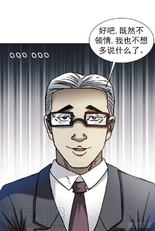 中国惊奇先生1310 挑衅
