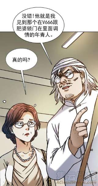 中国惊奇先生1310 挑衅