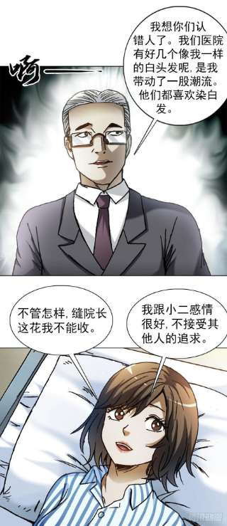 中国惊奇先生1310 挑衅
