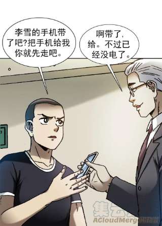 中国惊奇先生1310 挑衅